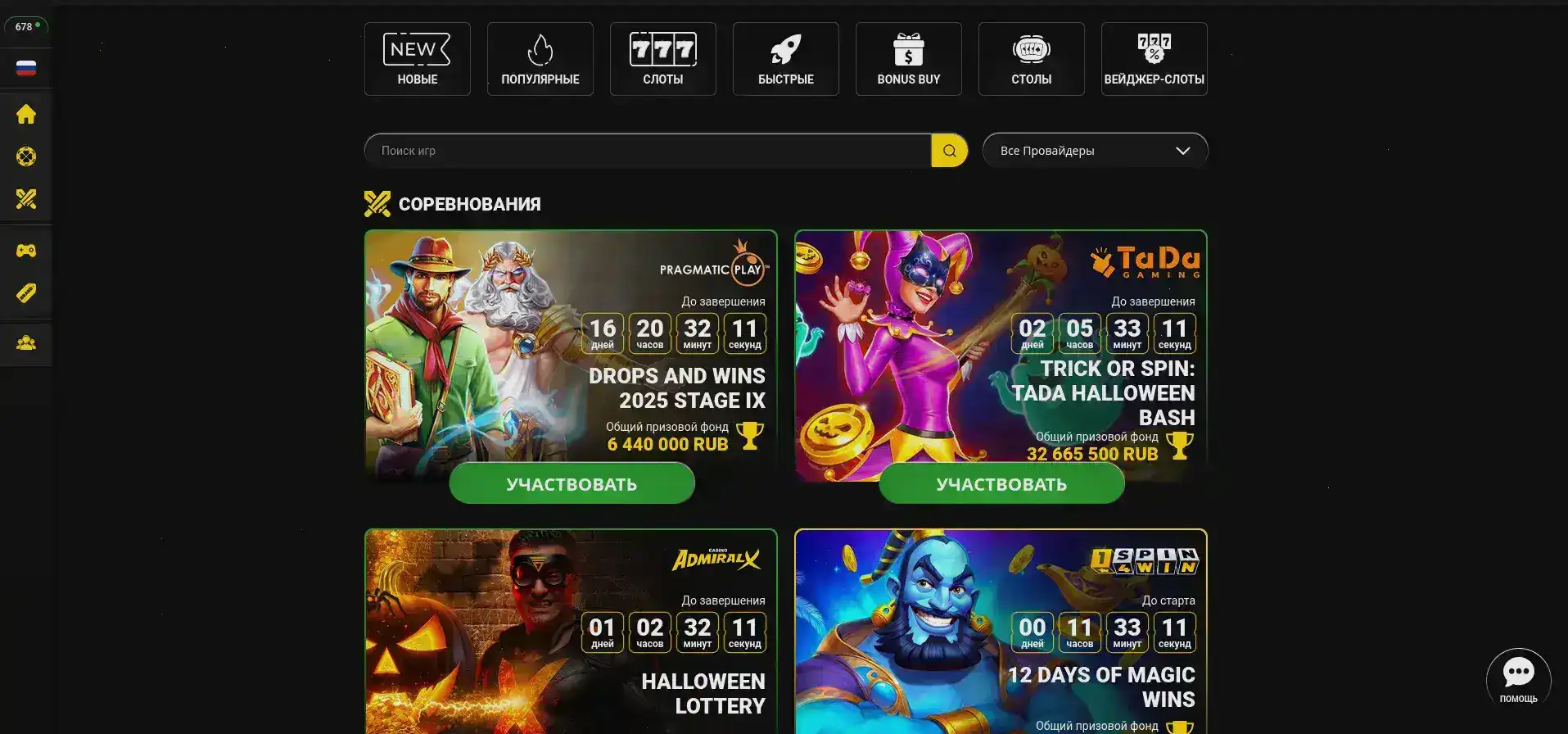 Sykaaa casino преимущества